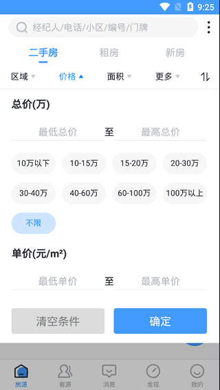手机梵讯怎么使用?