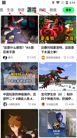 噗叽app使用教程