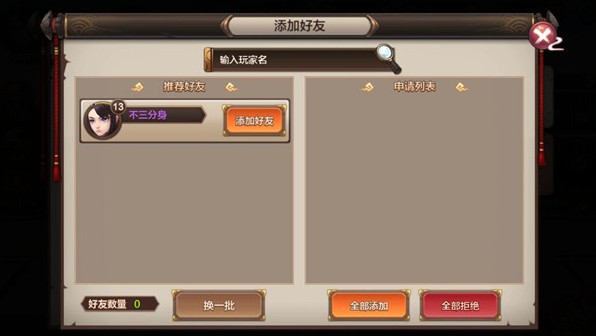 封神召唤师结缘系统攻略
