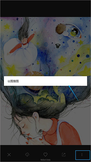 图片大全搜图神器app使用教程