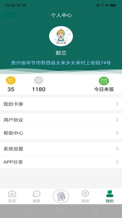 黔彩云零售app最新版使用教程: