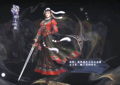 新射雕群侠传之铁血丹心至臻侠客