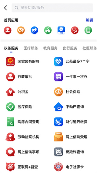 网上盘锦app使用教程