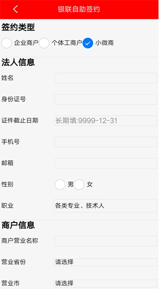 美点生活app开店教程