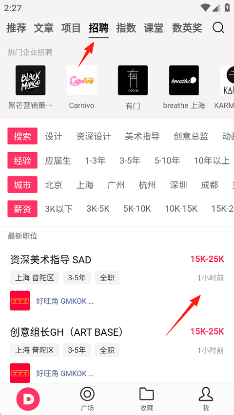 数英App使用指南