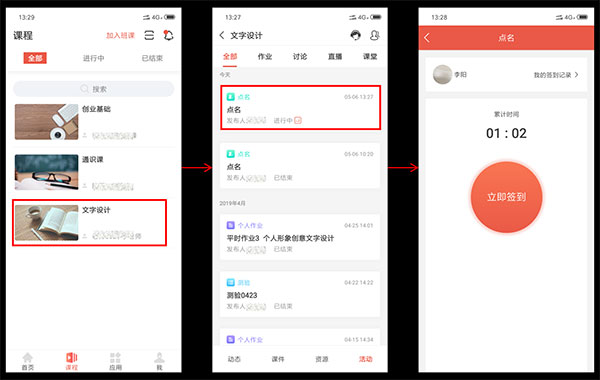优学院2.0使用教程