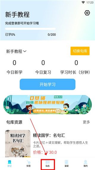 妙音国学怎么学习国画-365攻略星
