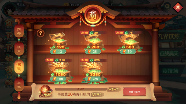 新仙魔九界勾玉怎么获得？