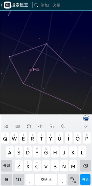 星空地图skymap怎么用