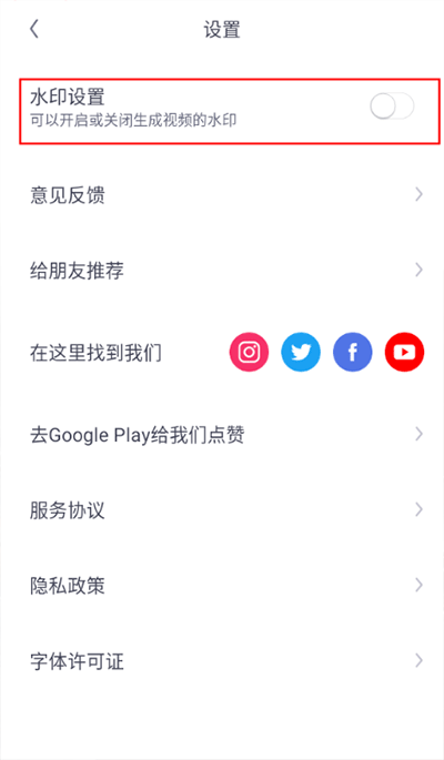 剪萌app手机版怎么去除水印