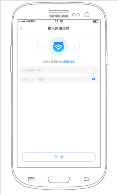 淘云互动app怎么连接WiFi