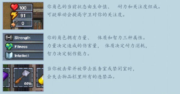 逃脱者2手机版玩法介绍