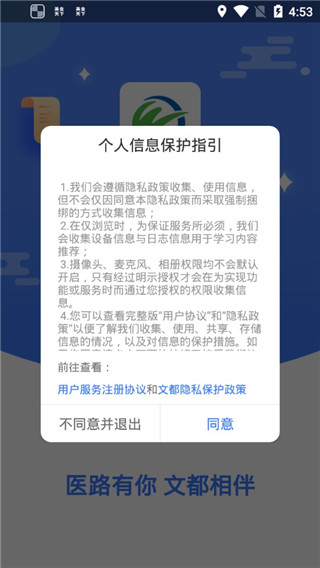 文都医学app怎么用-365攻略星
