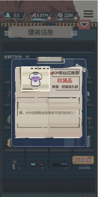 丧尸派对全收集品位置介绍