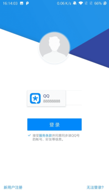 登录易app账号管理详解