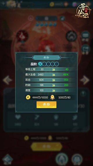 河图寻仙记b服升阶攻略