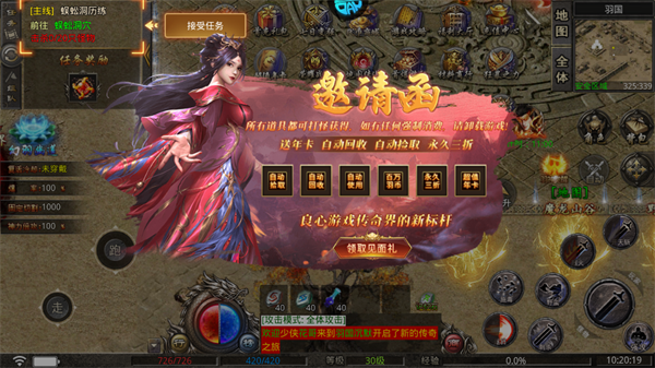 霸刀传奇(光年财神吃肉版)游戏攻略
