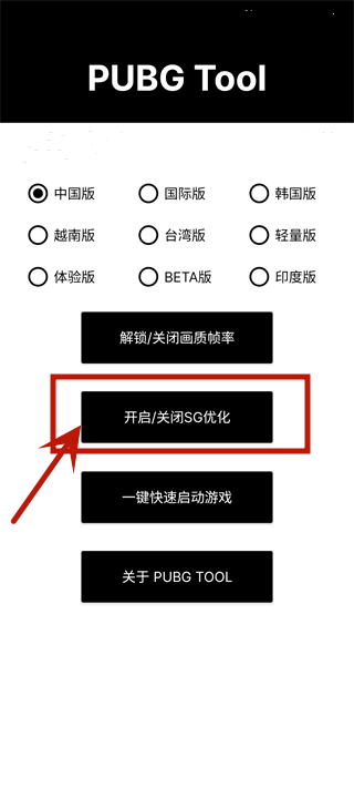 PT画质助手官方版使用指南