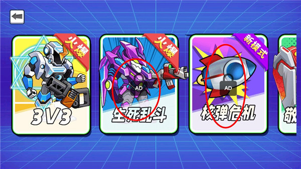 机甲混战大招版新手教程