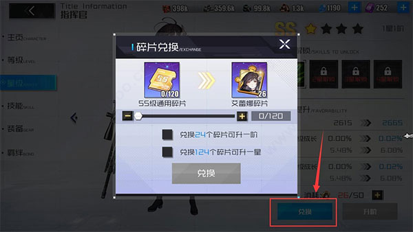 战火使命游戏攻略