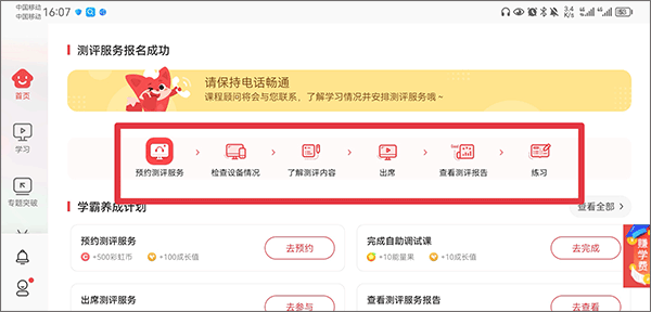 掌门一对一辅导HD版本怎么用