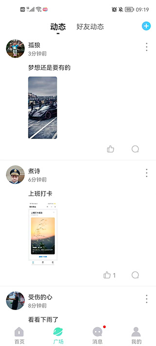 窃语漂流瓶app使用教程