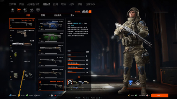 战争前线兵种介绍