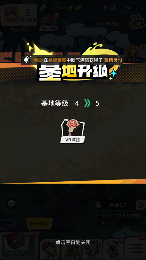 边缘星球手游:星际移民计划+边缘星球关卡技巧