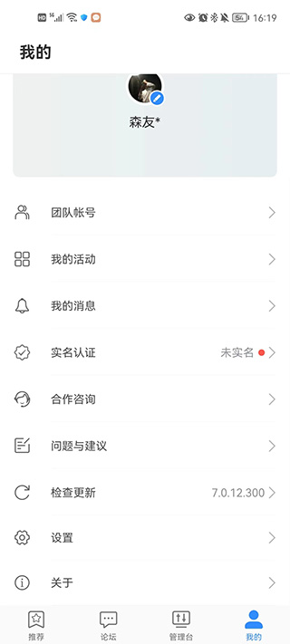 华为开发者联盟app使用教程