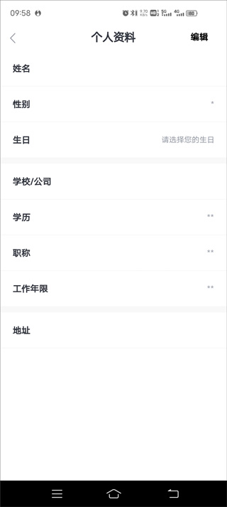 学堂在线怎么改昵称