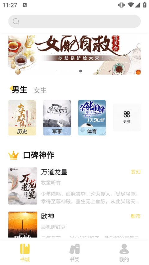 启阅小说app怎么用-365攻略星