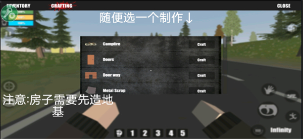 宿命z中文版怎么造房子？