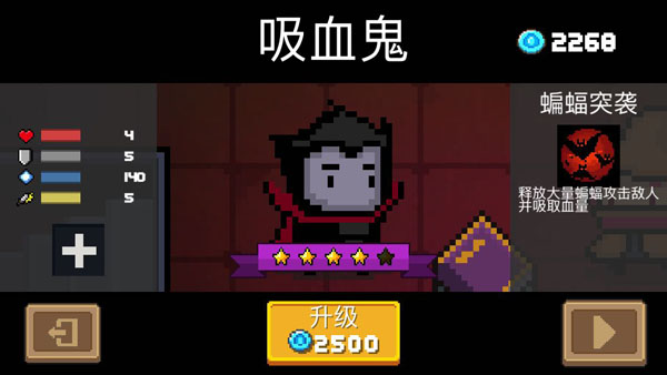 元气骑士存档版角色介绍