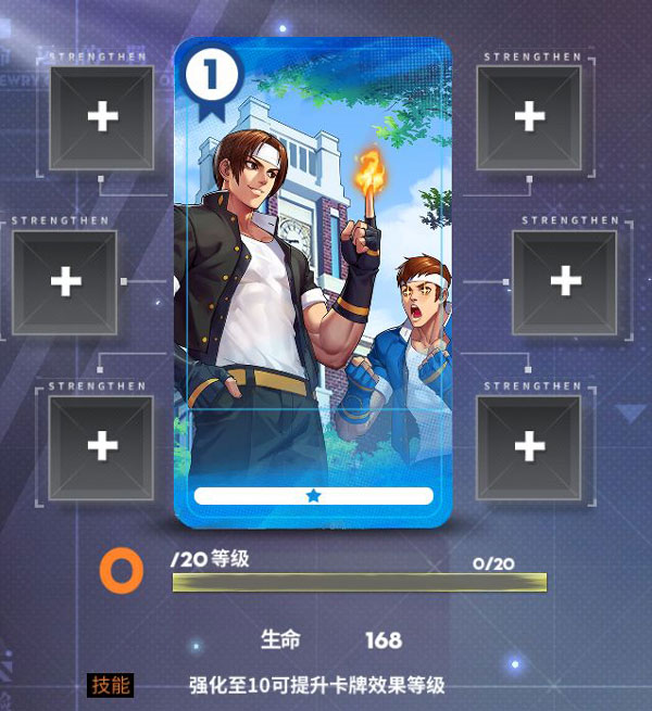 全明星激斗成长系统玩法介绍