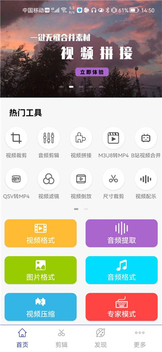视频格式转换工厂app使用指南