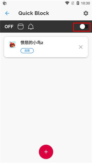 AppBlock使用教程