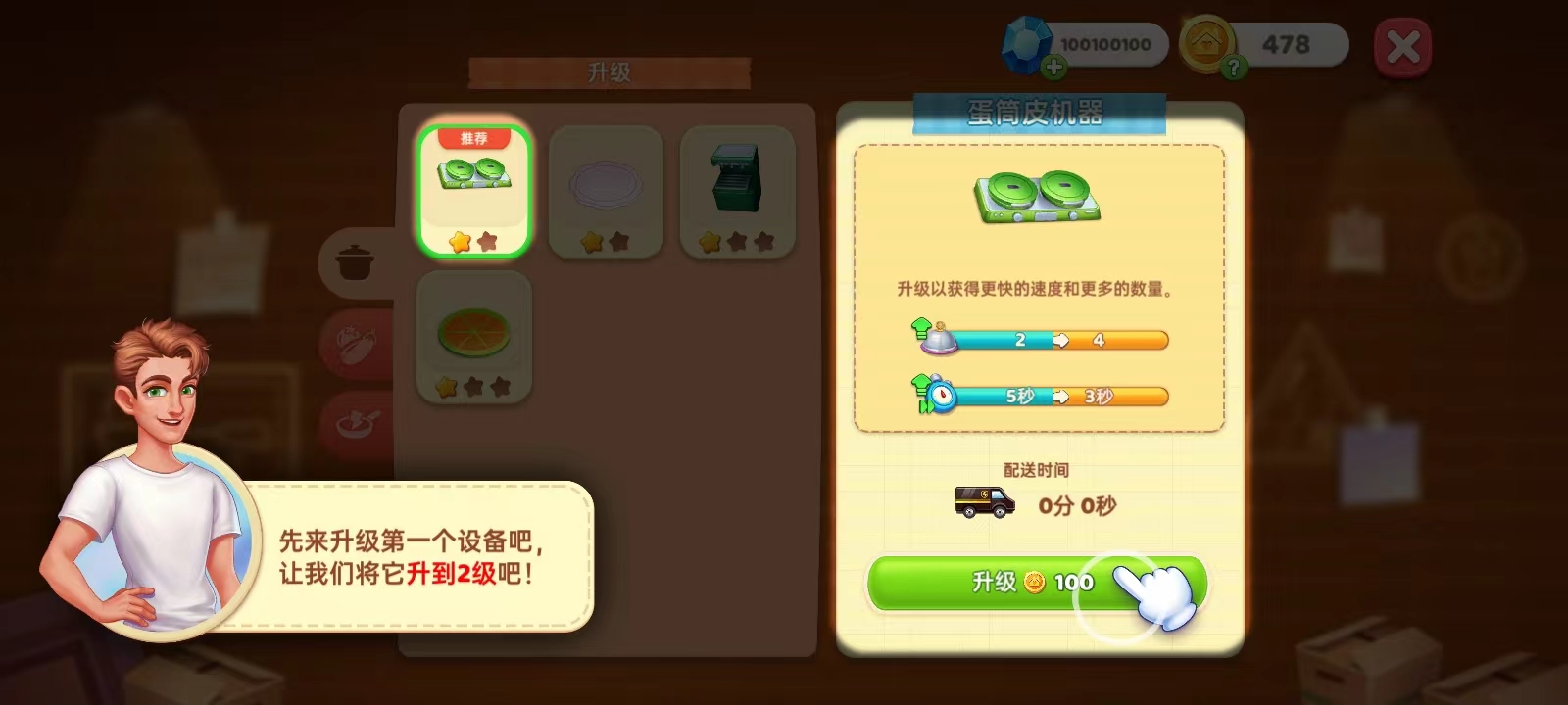 星厨奇迹游戏怎么玩