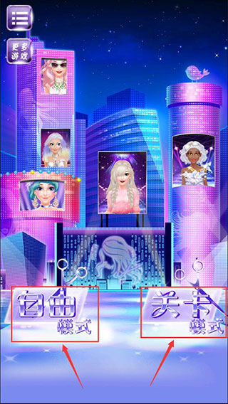 明星美发屋攻略