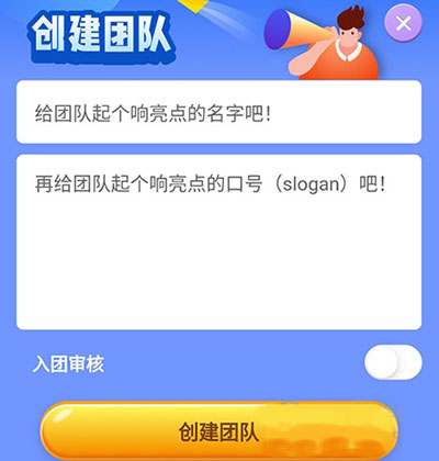 小步点app怎么成团跑?