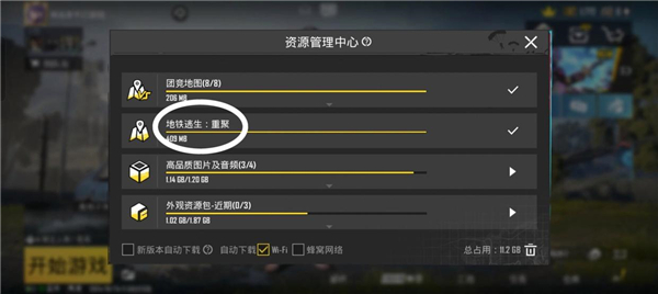 PUBG地铁逃生怎么登录