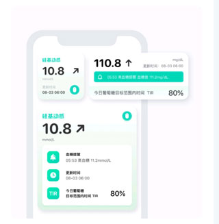 硅基动感血糖仪软件使用教程