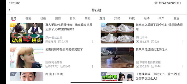 哔哩哔哩hd版使用指南