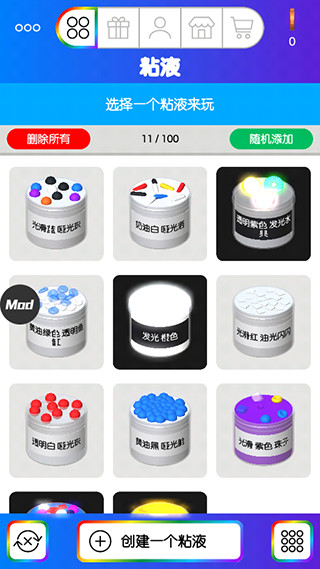 粘液模拟器ios版怎么玩-365攻略星