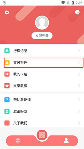 听景app如何购票