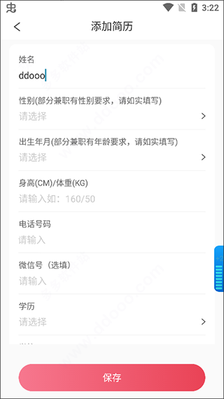 一瓜兼职学生赚钱软件使用教程