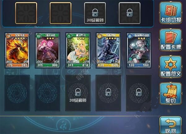 魔卡幻想新手攻略-365攻略星