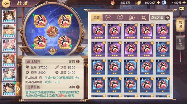 三国志幻想大陆港服战魂套装攻略