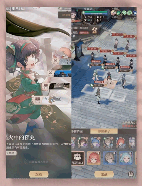 铸仙之境手游萌新攻略