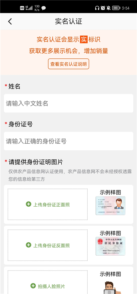 农产品信息网官方版app使用指南