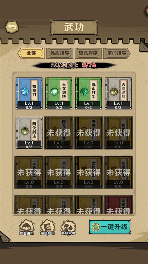 超级逗萌兽武功秘籍攻略